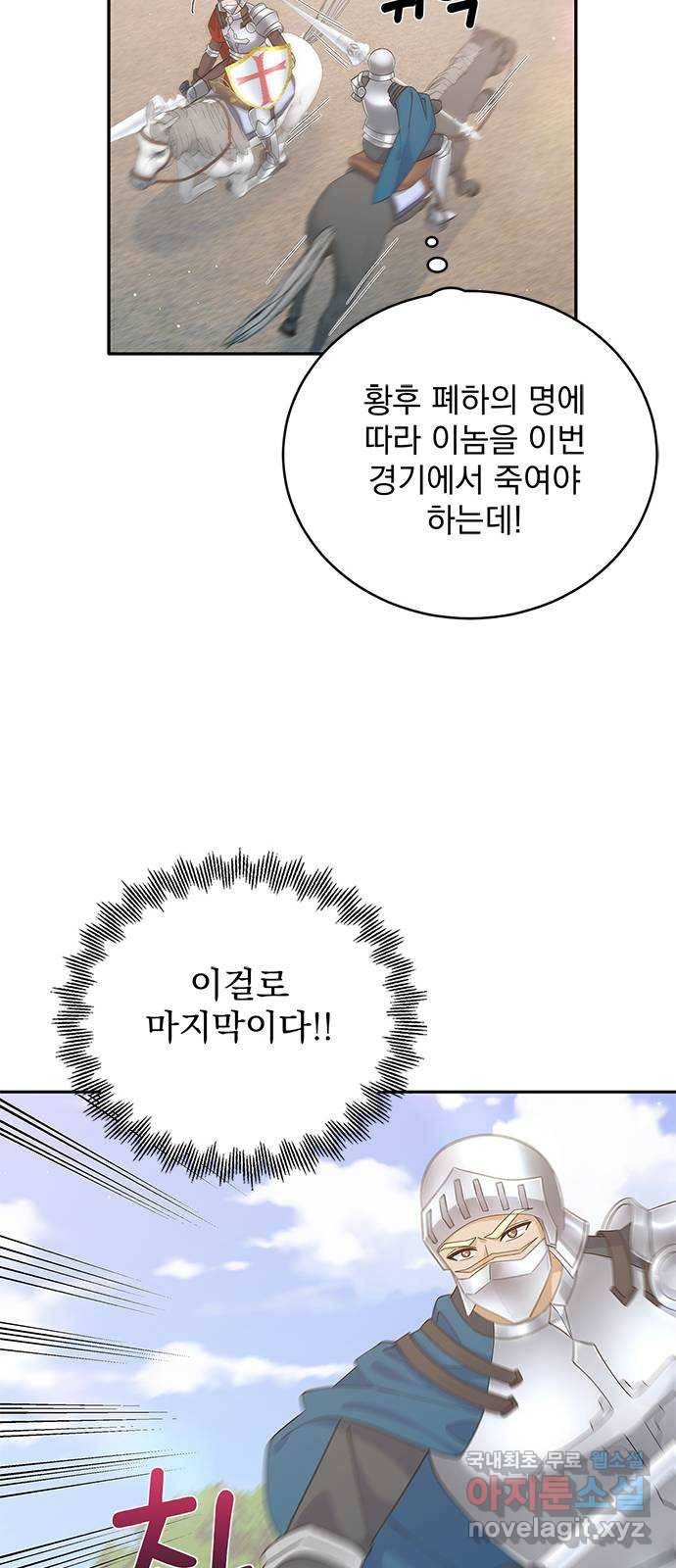 돌아온 여기사 69화 16