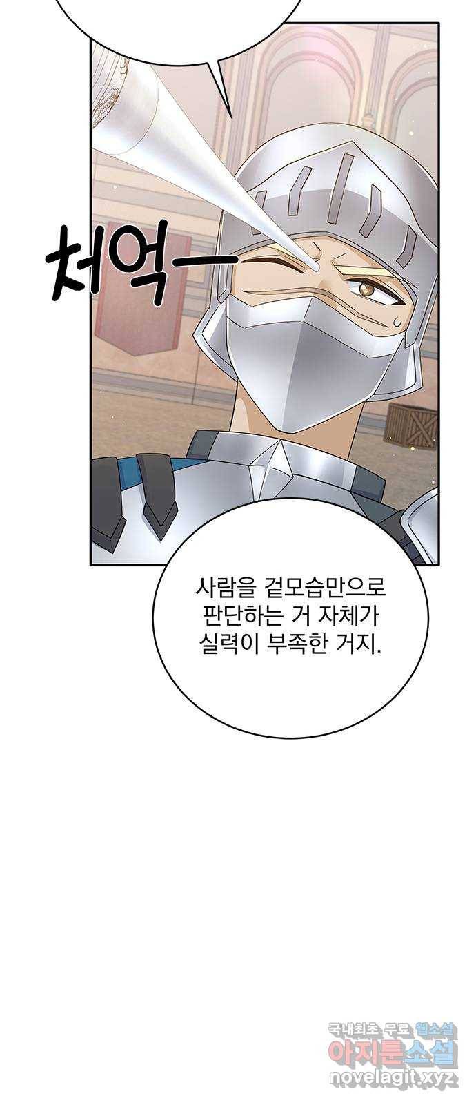돌아온 여기사 69화 21