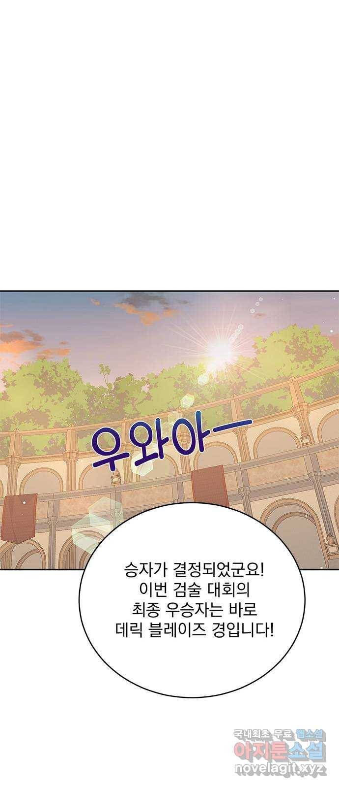 돌아온 여기사 69화 23