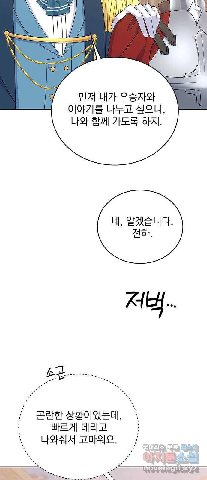 돌아온 여기사 69화 27