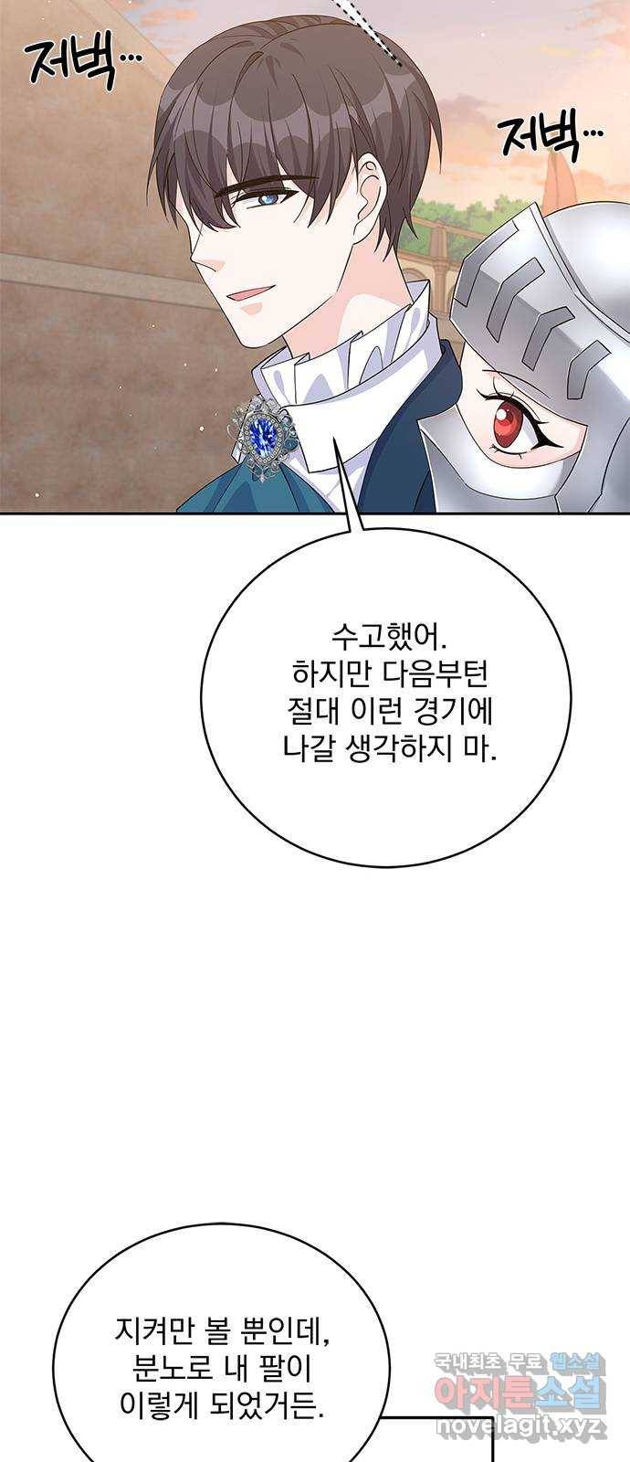 돌아온 여기사 69화 28