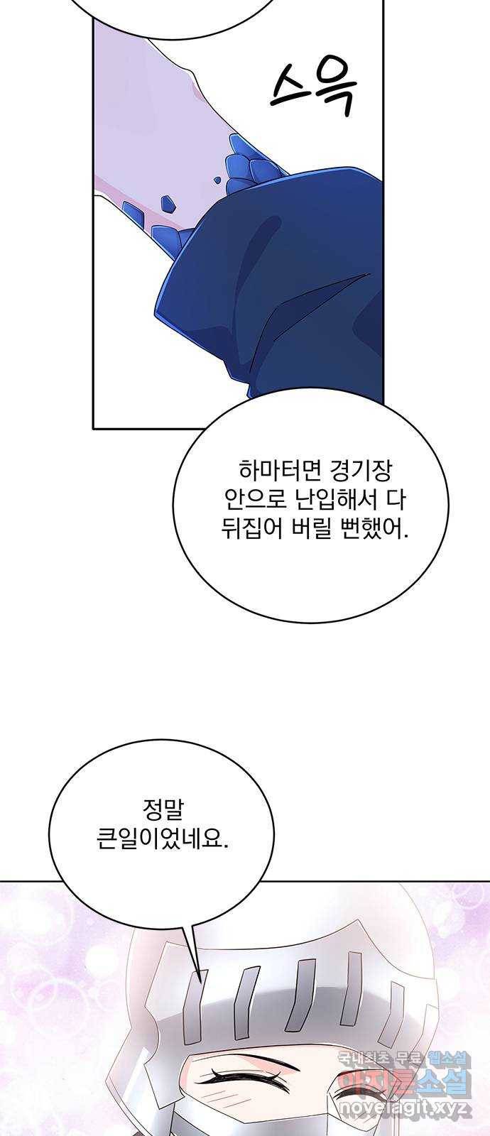 돌아온 여기사 69화 29