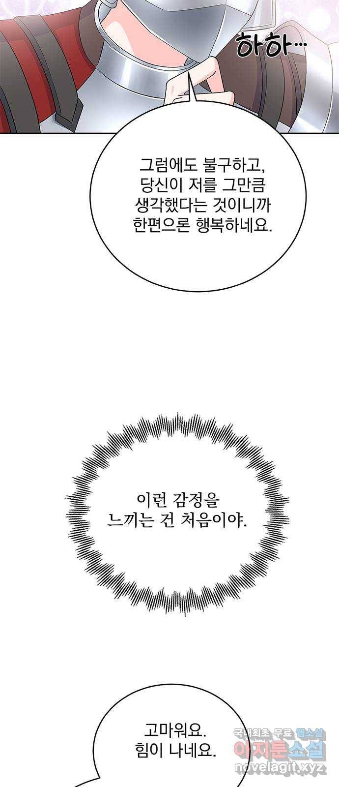 돌아온 여기사 69화 30