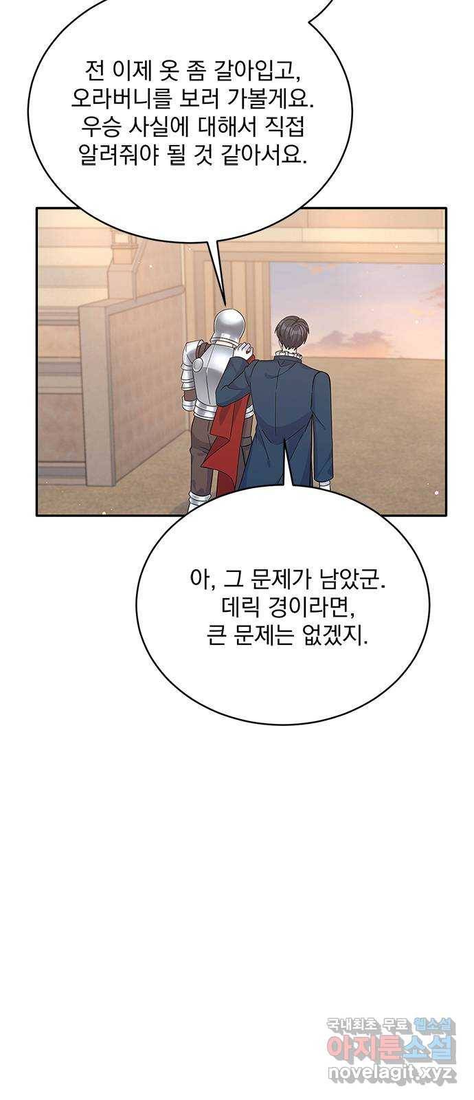 돌아온 여기사 69화 31