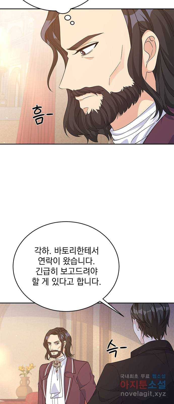 돌아온 여기사 69화 34