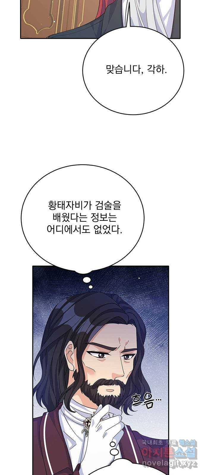 돌아온 여기사 69화 38