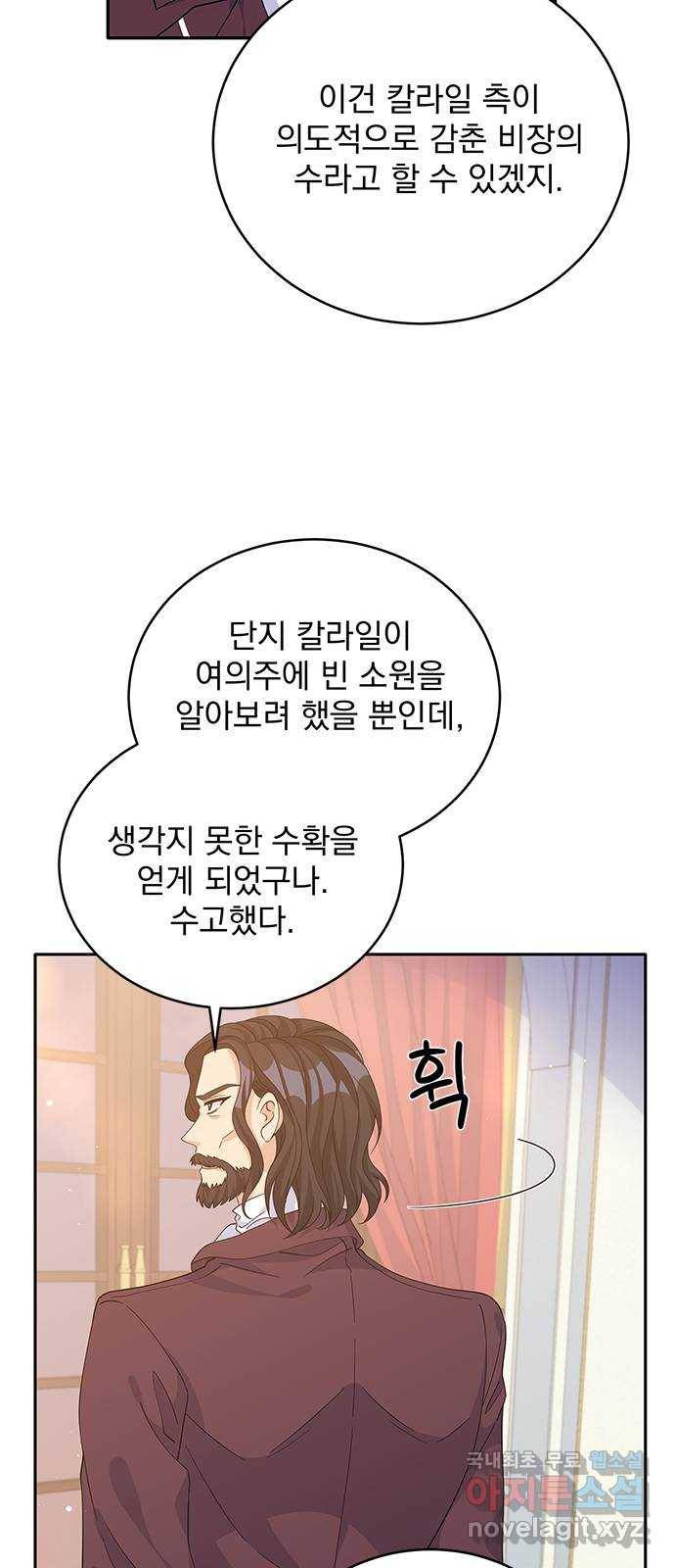돌아온 여기사 69화 39