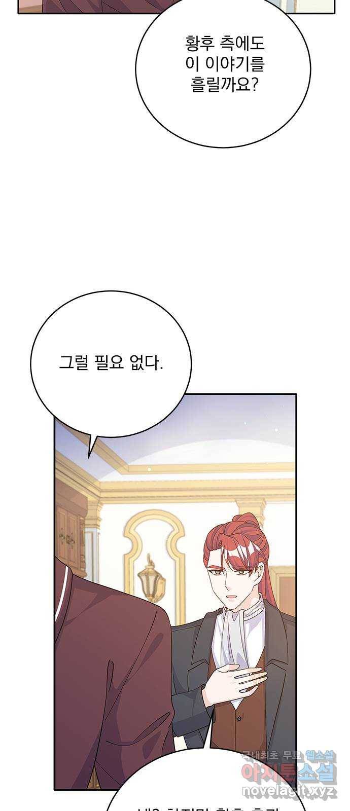 돌아온 여기사 69화 40