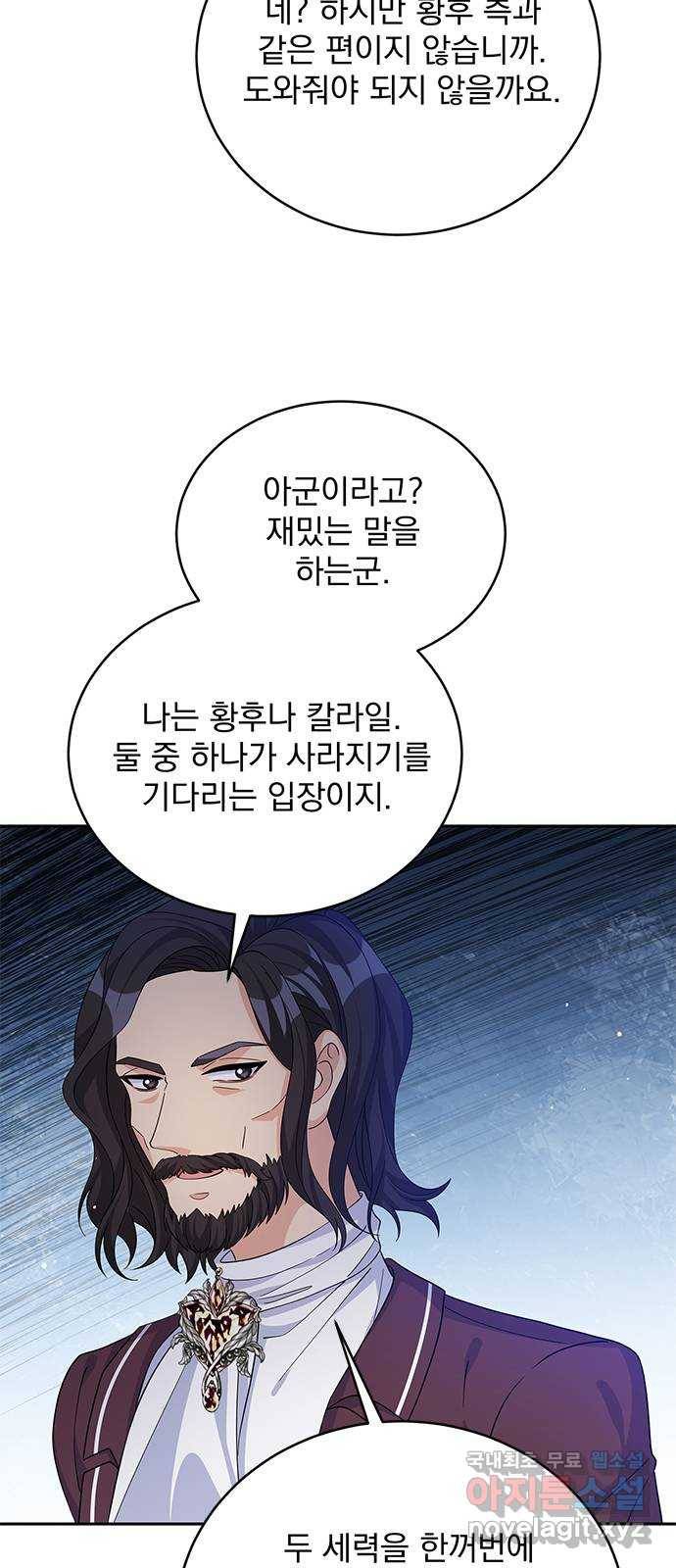 돌아온 여기사 69화 41