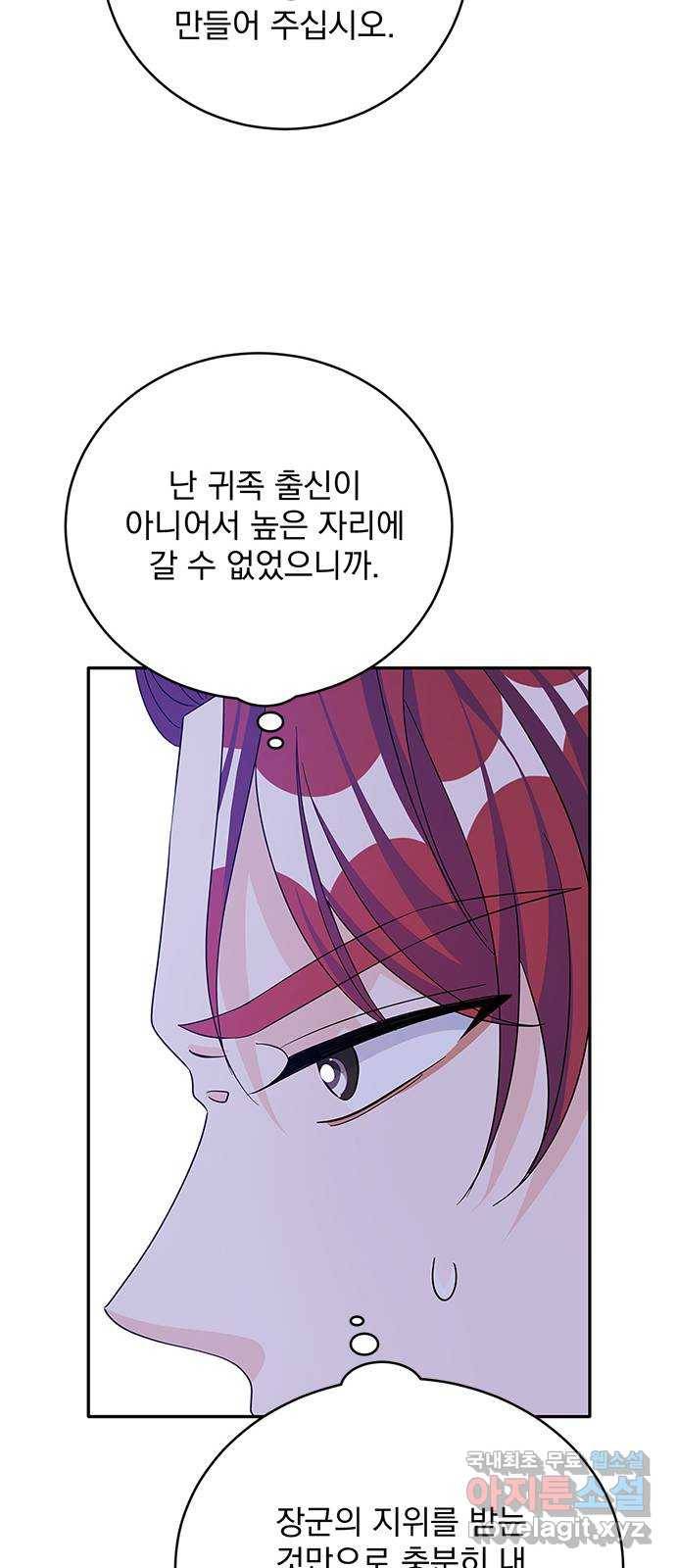 돌아온 여기사 69화 43