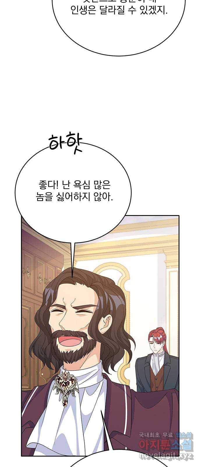 돌아온 여기사 69화 44