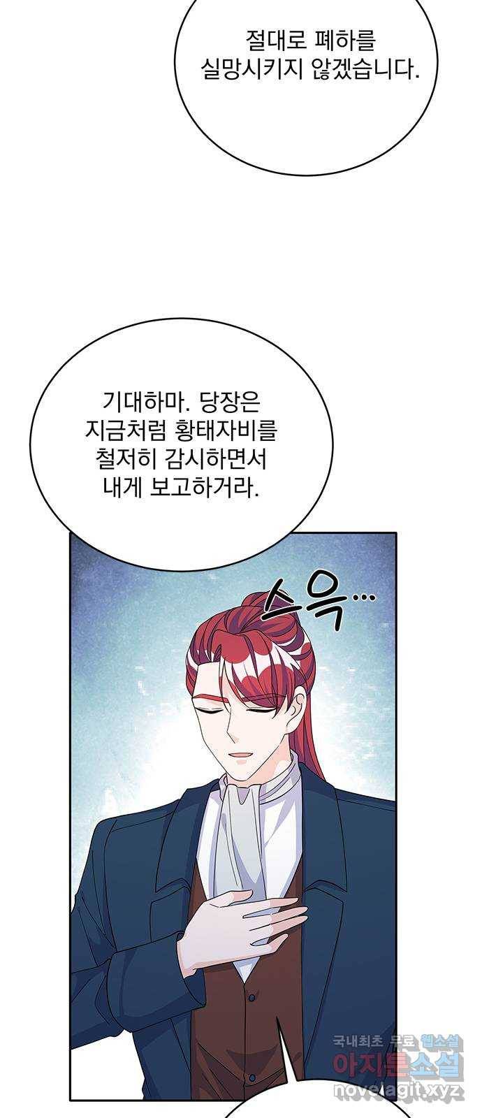 돌아온 여기사 69화 46