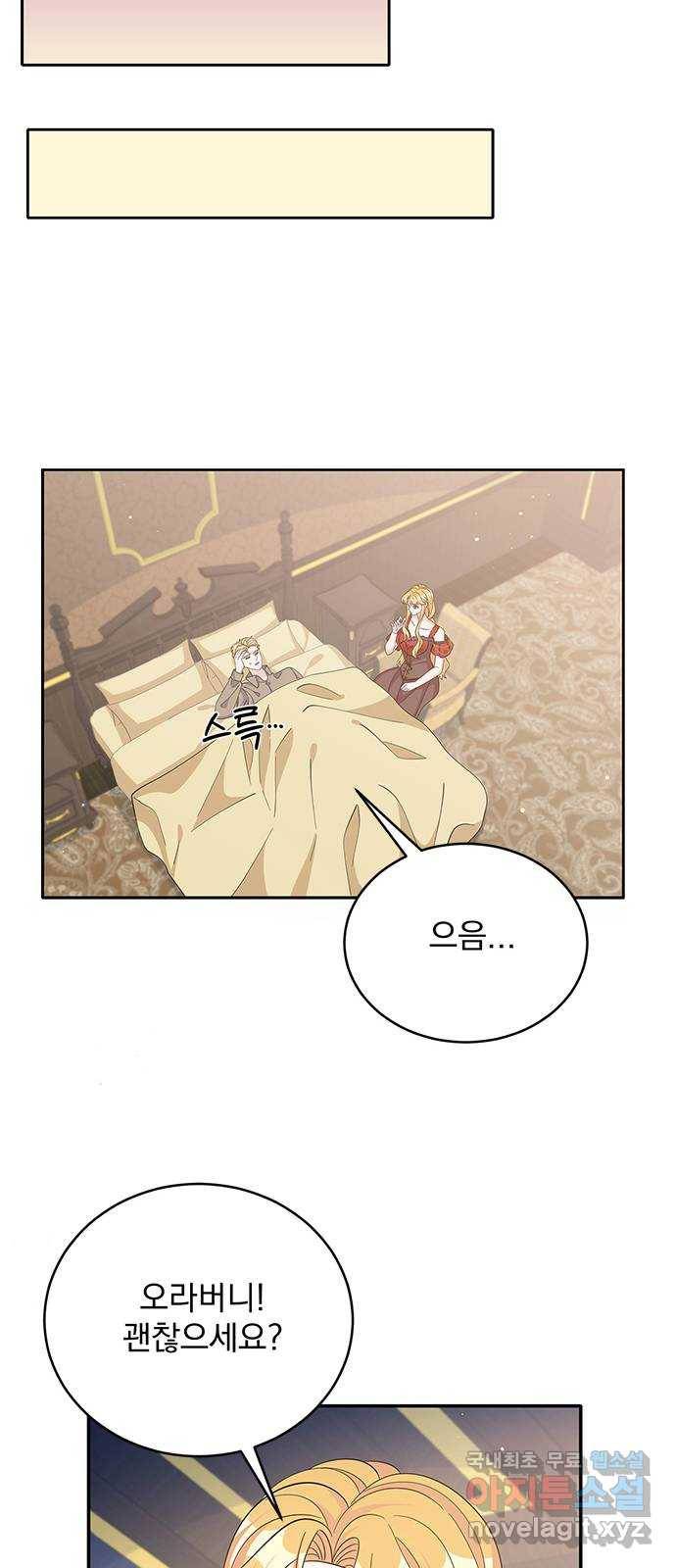 돌아온 여기사 69화 48