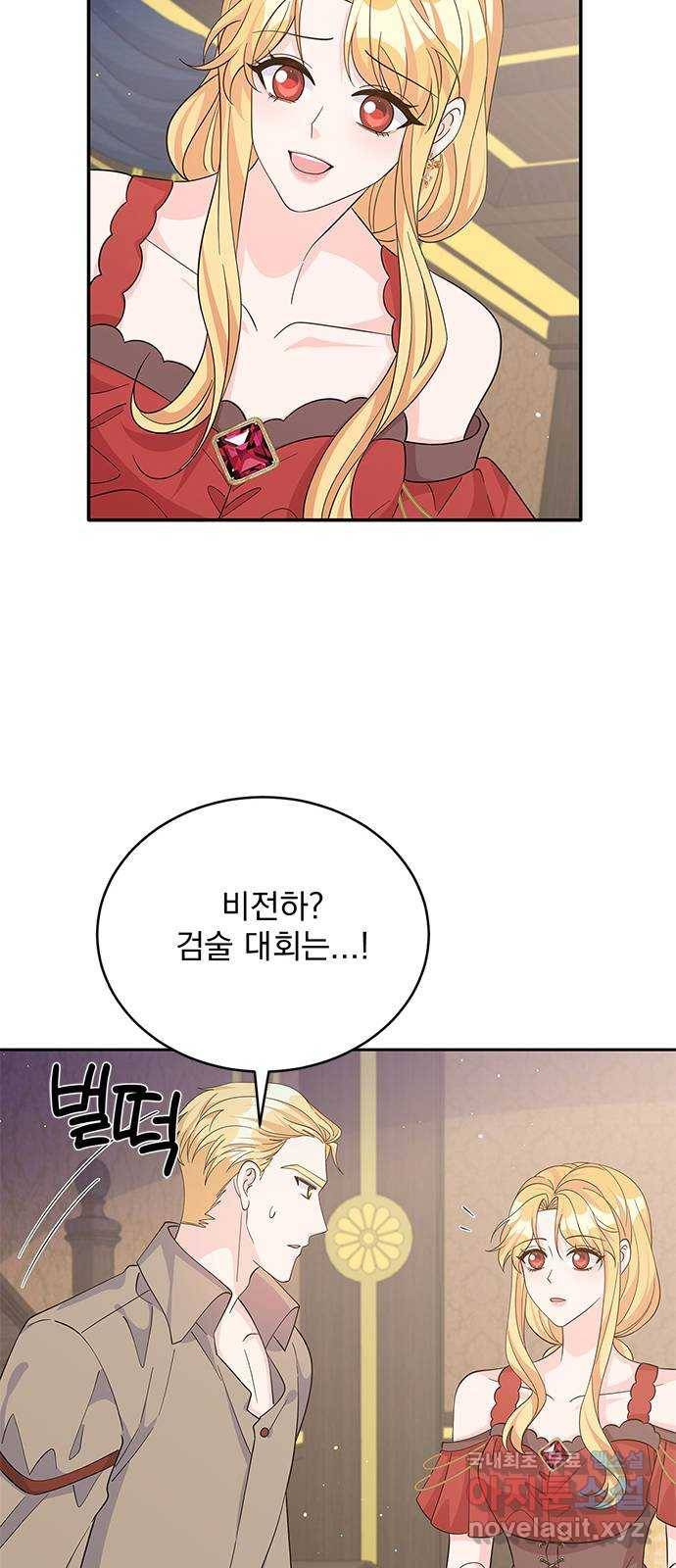돌아온 여기사 69화 49