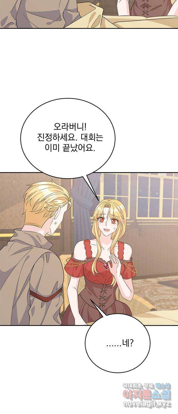 돌아온 여기사 69화 50