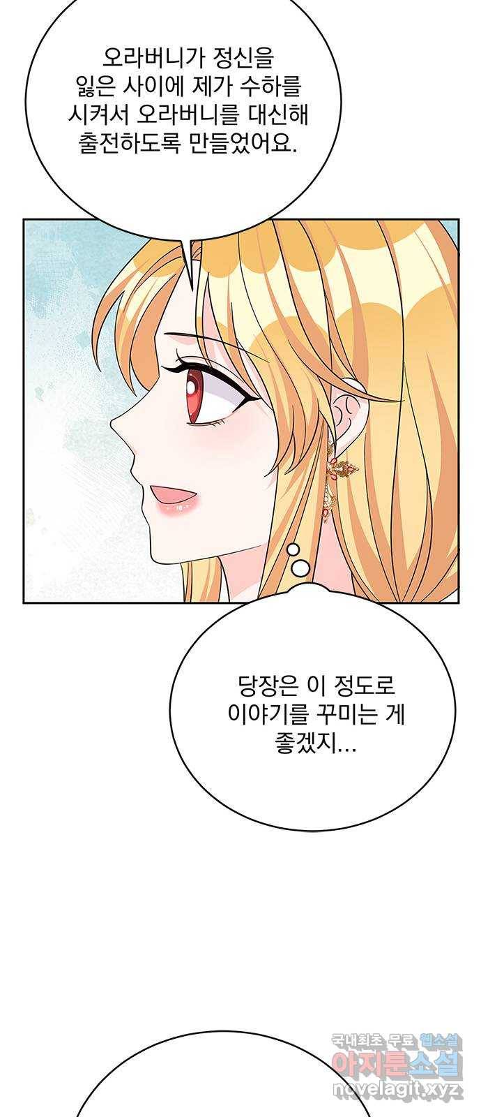 돌아온 여기사 69화 52