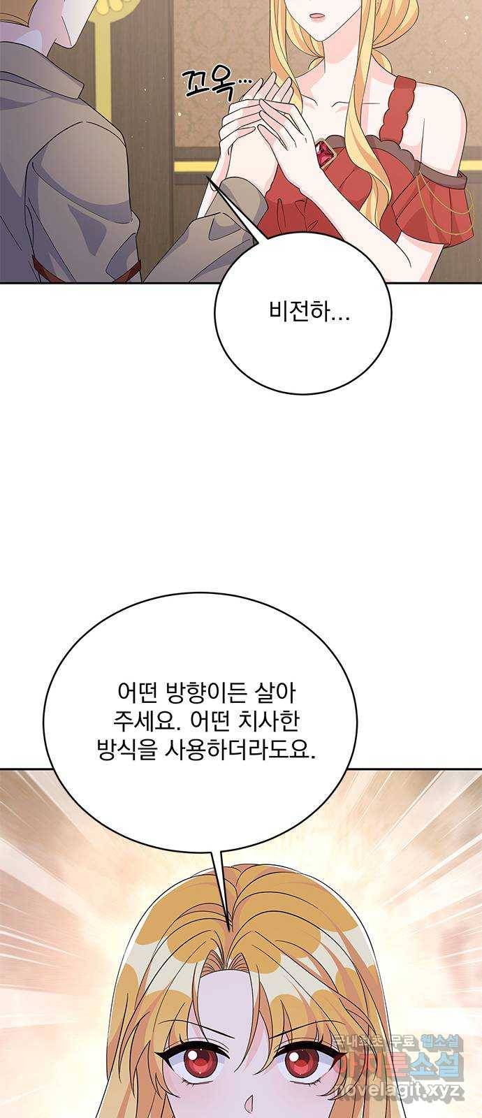 돌아온 여기사 69화 55
