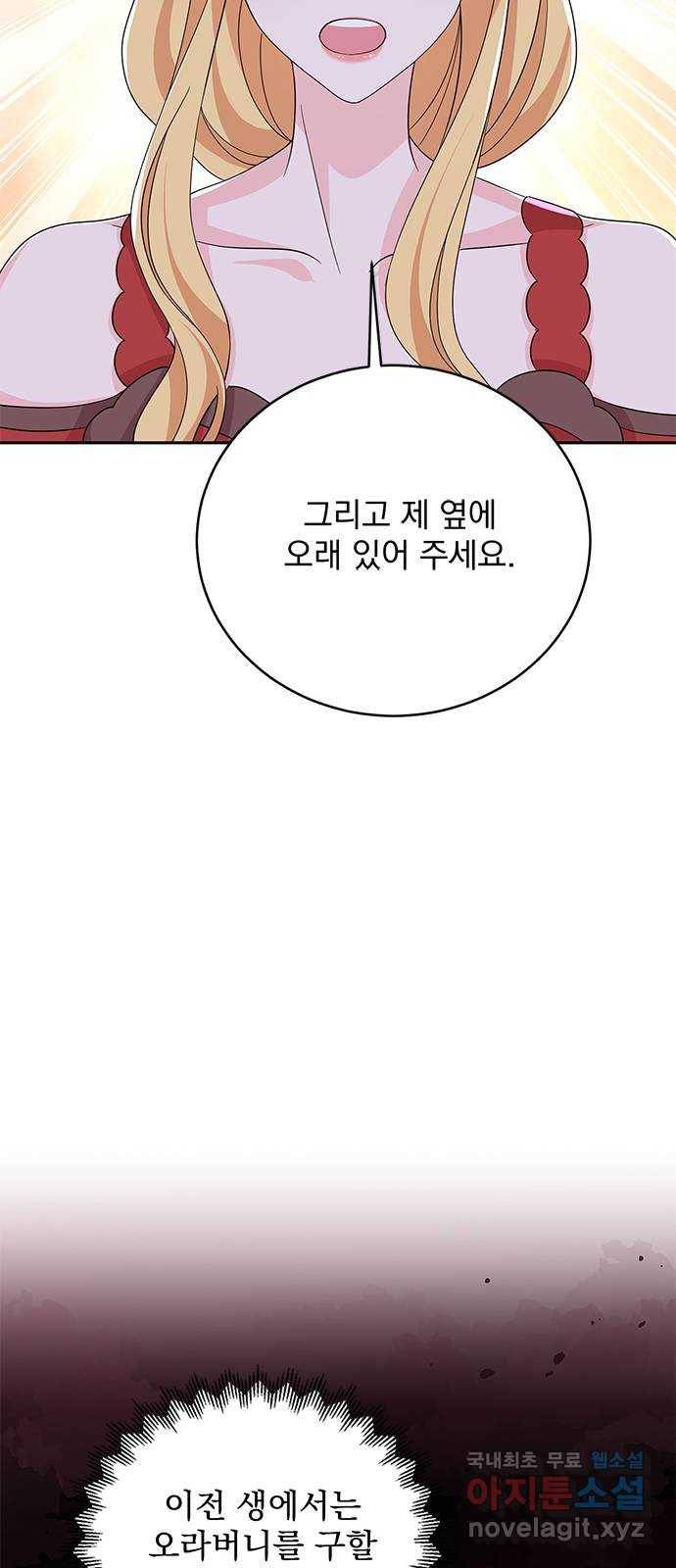 돌아온 여기사 69화 56