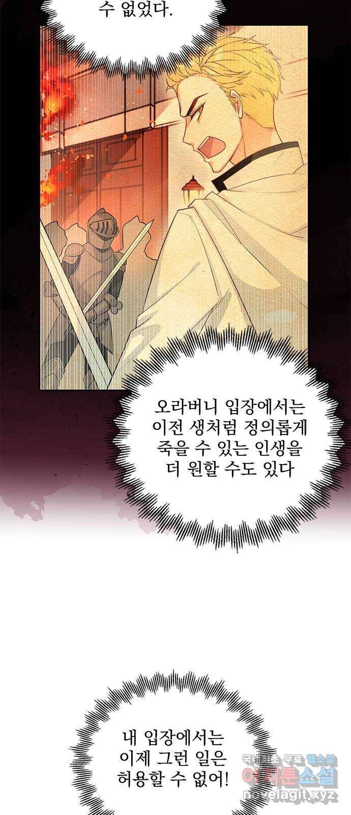 돌아온 여기사 69화 57