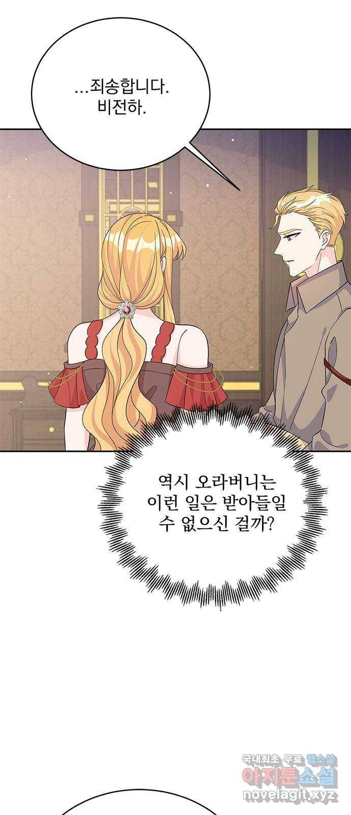 돌아온 여기사 69화 59