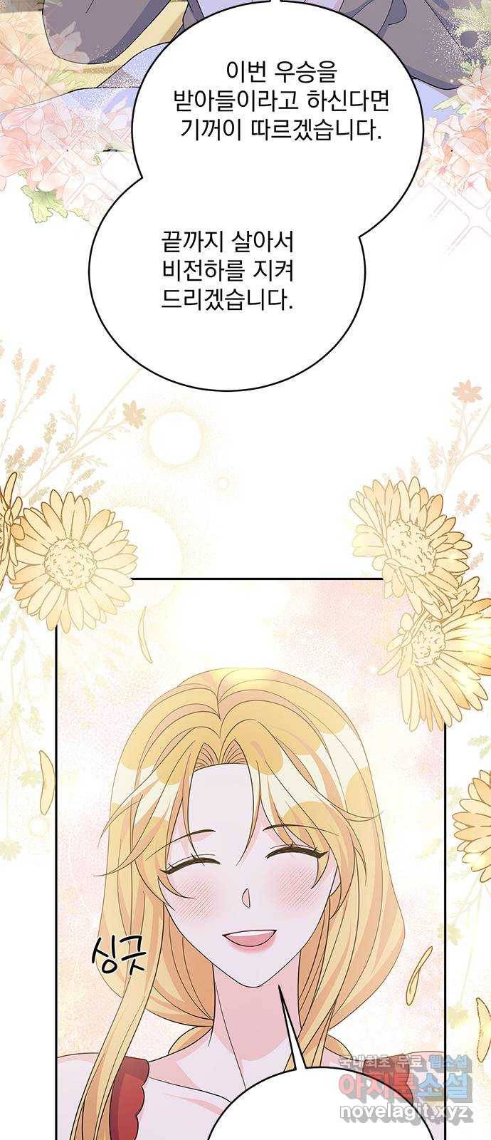 돌아온 여기사 69화 62