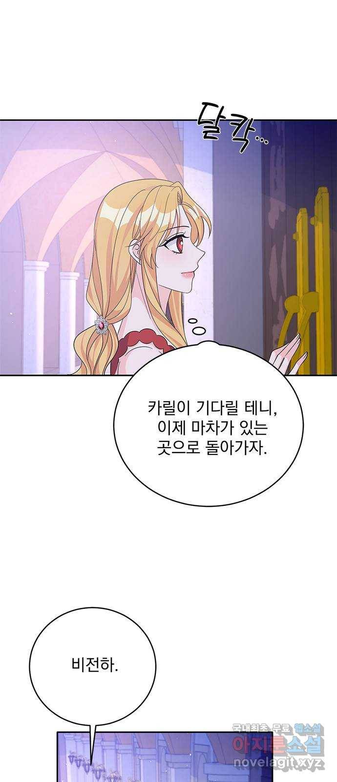 돌아온 여기사 69화 64