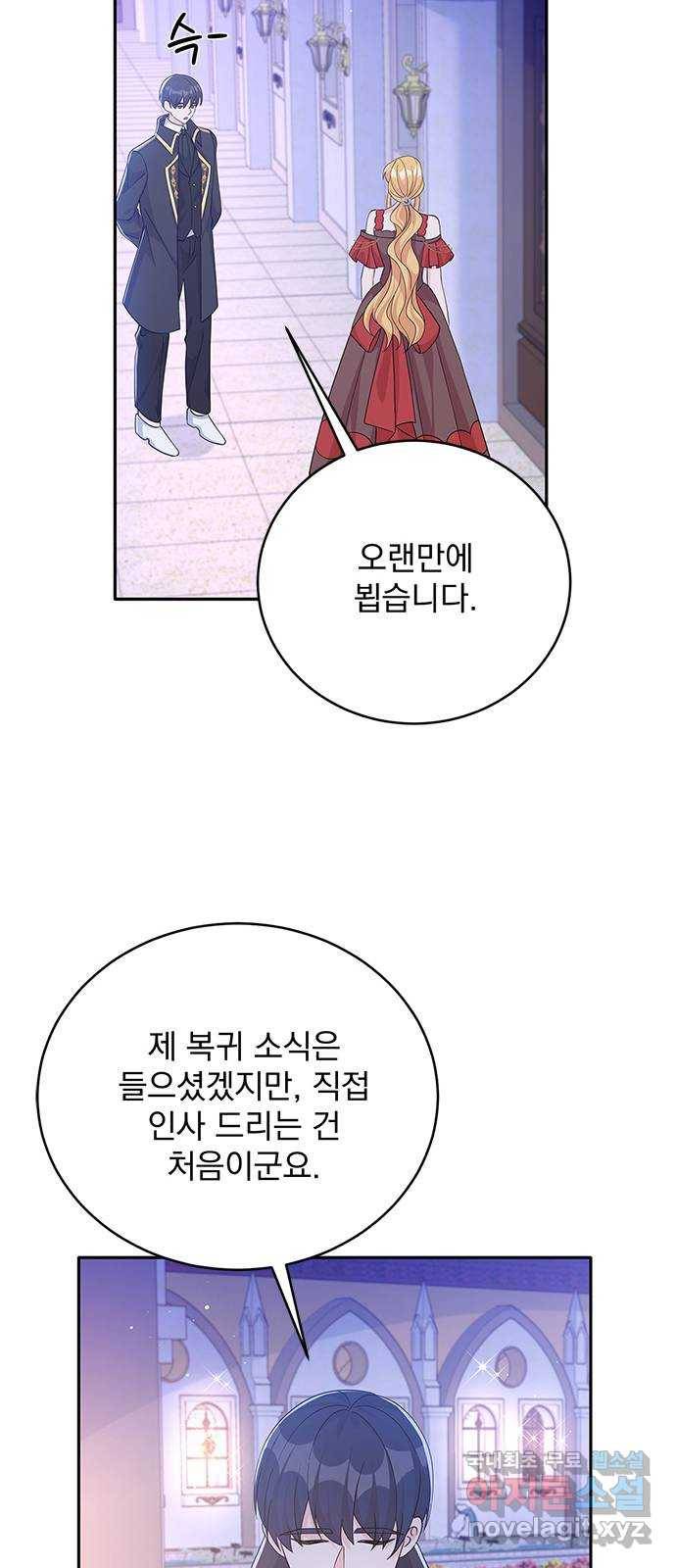 돌아온 여기사 69화 65