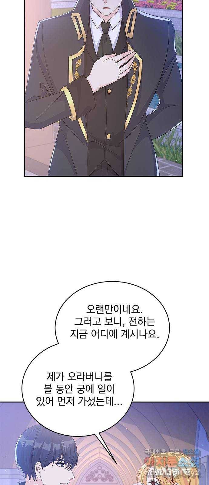 돌아온 여기사 69화 66