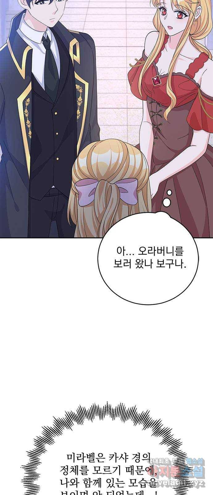 돌아온 여기사 69화 68
