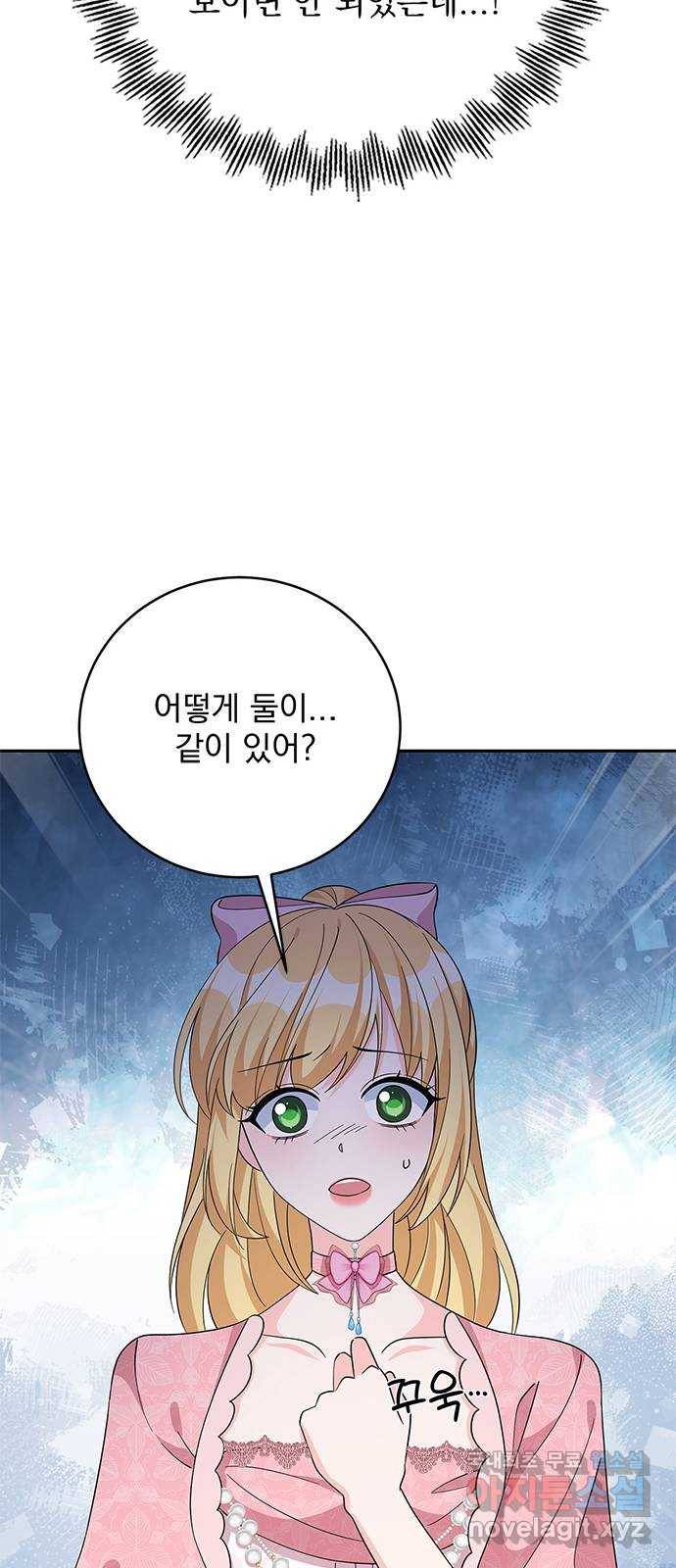 돌아온 여기사 69화 69