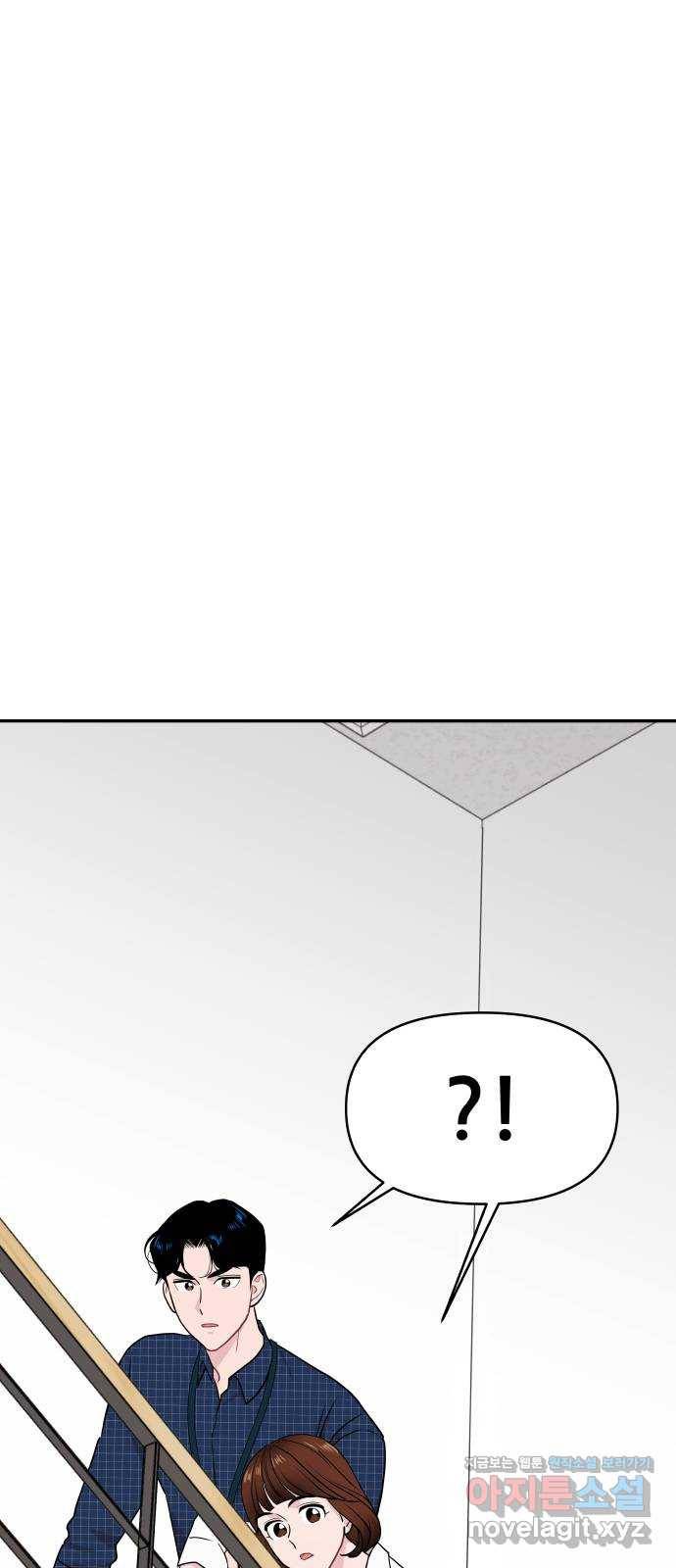 불편한 관계 60화 1