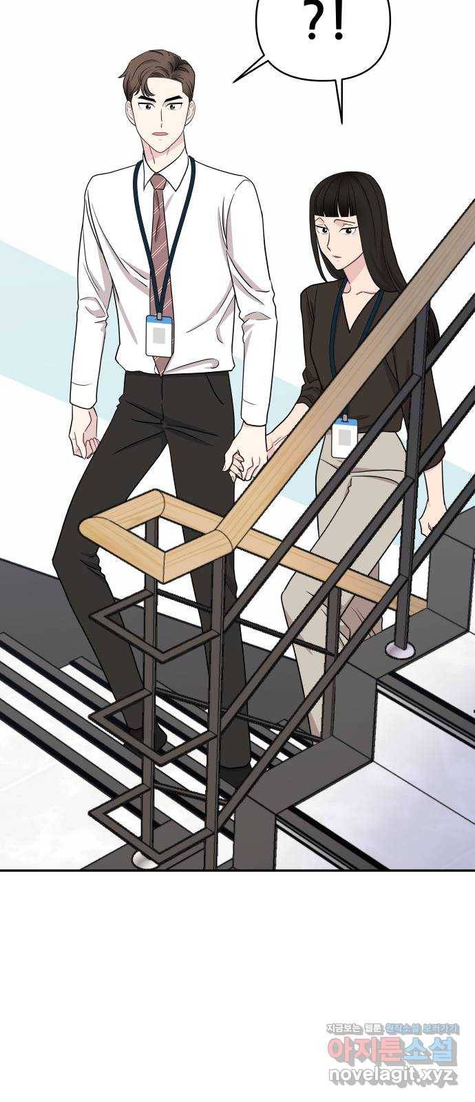 불편한 관계 60화 6