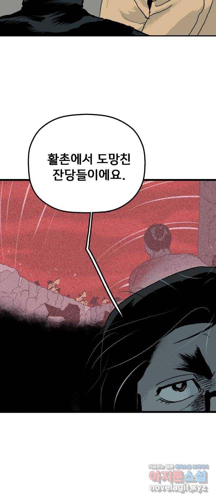 안개무덤 136화 최종화 3
