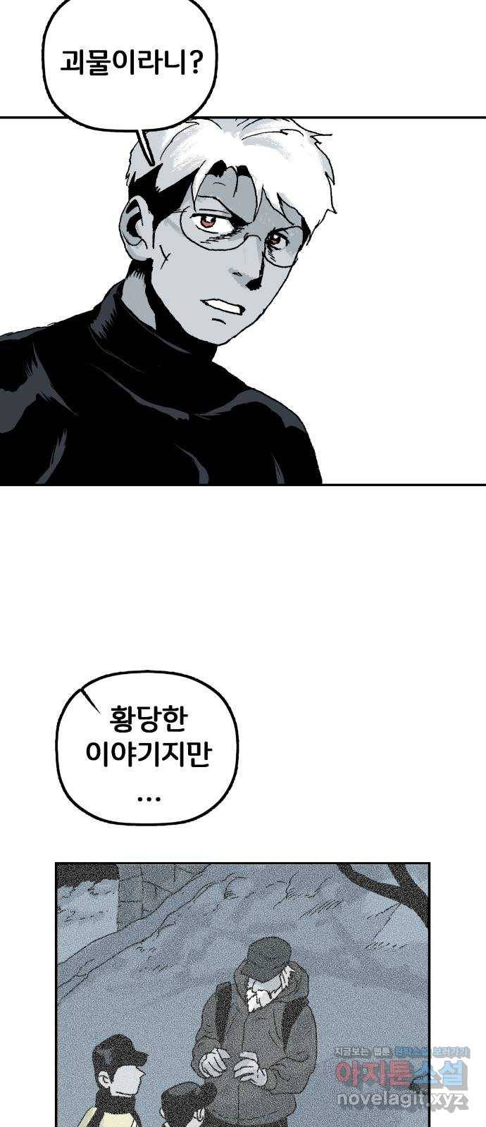 안개무덤 136화 최종화 6