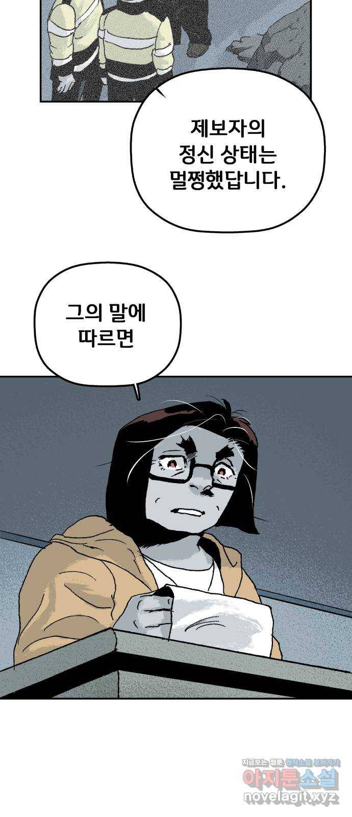 안개무덤 136화 최종화 7