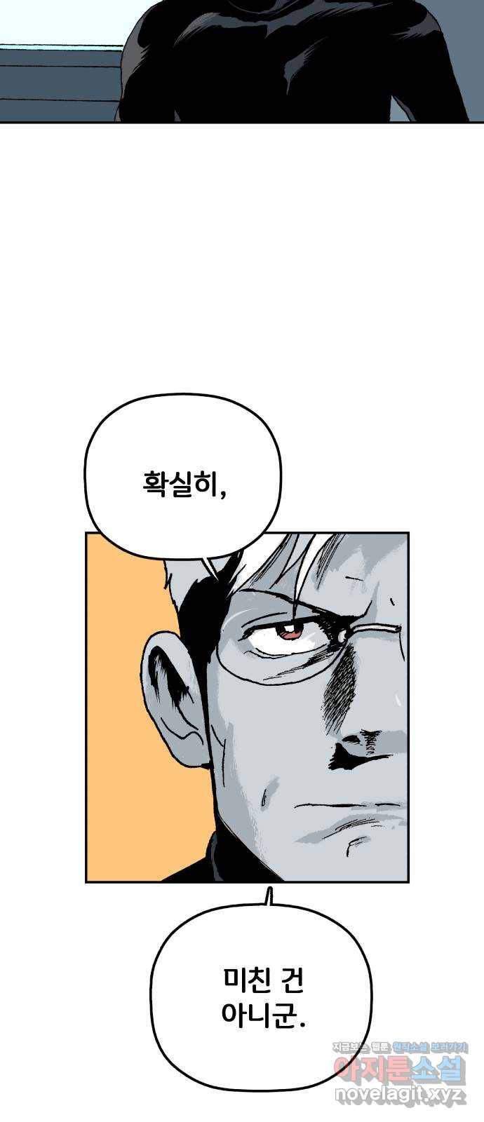 안개무덤 136화 최종화 9