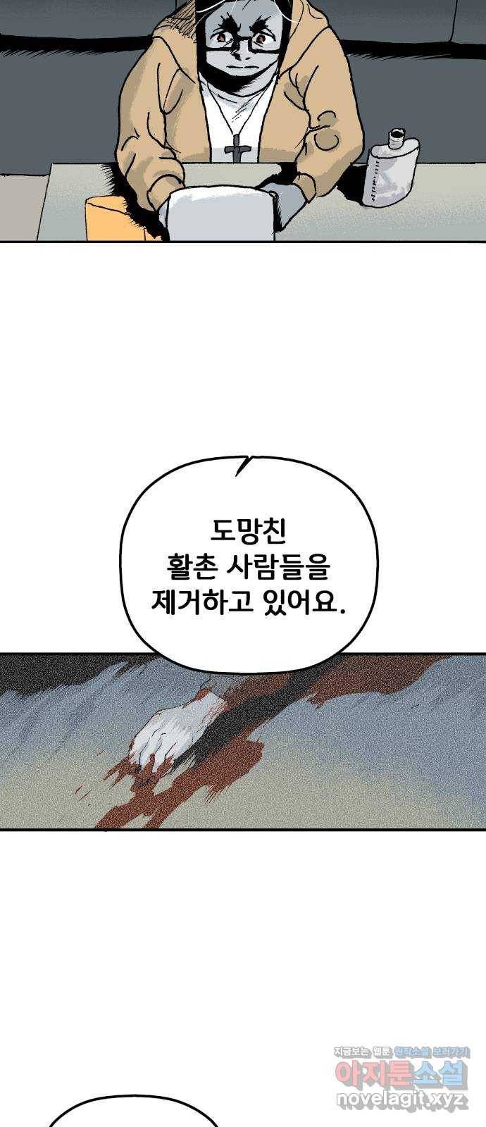 안개무덤 136화 최종화 11