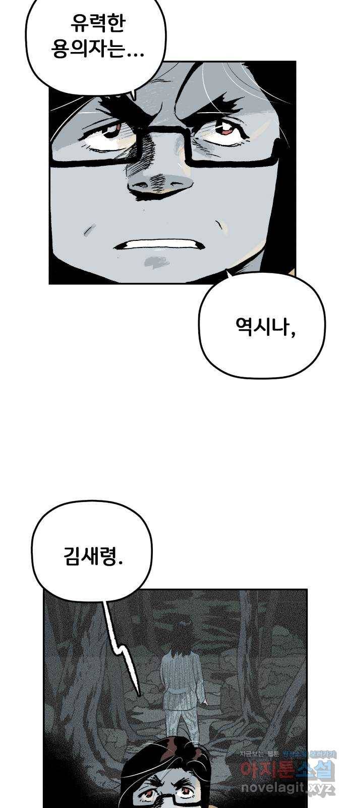 안개무덤 136화 최종화 12
