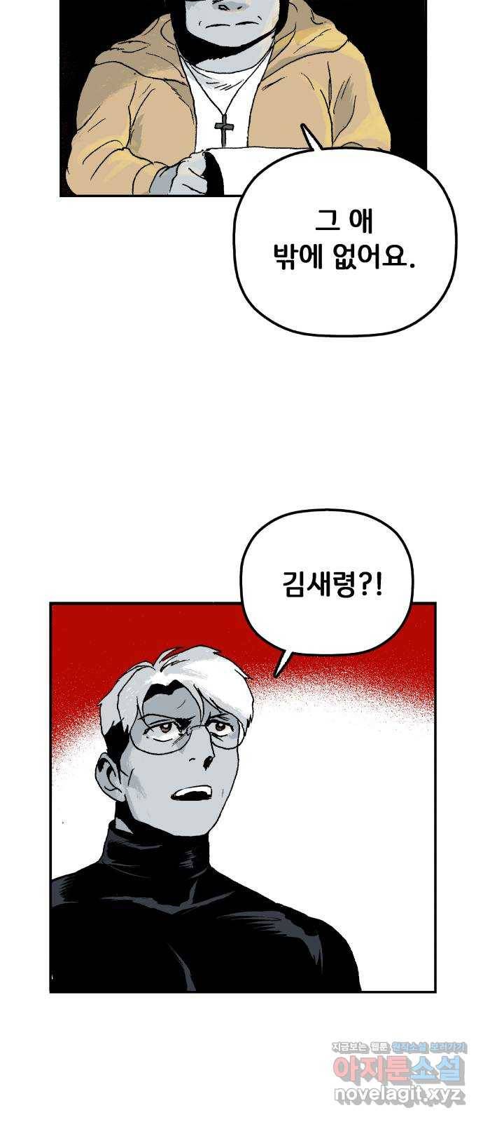 안개무덤 136화 최종화 13