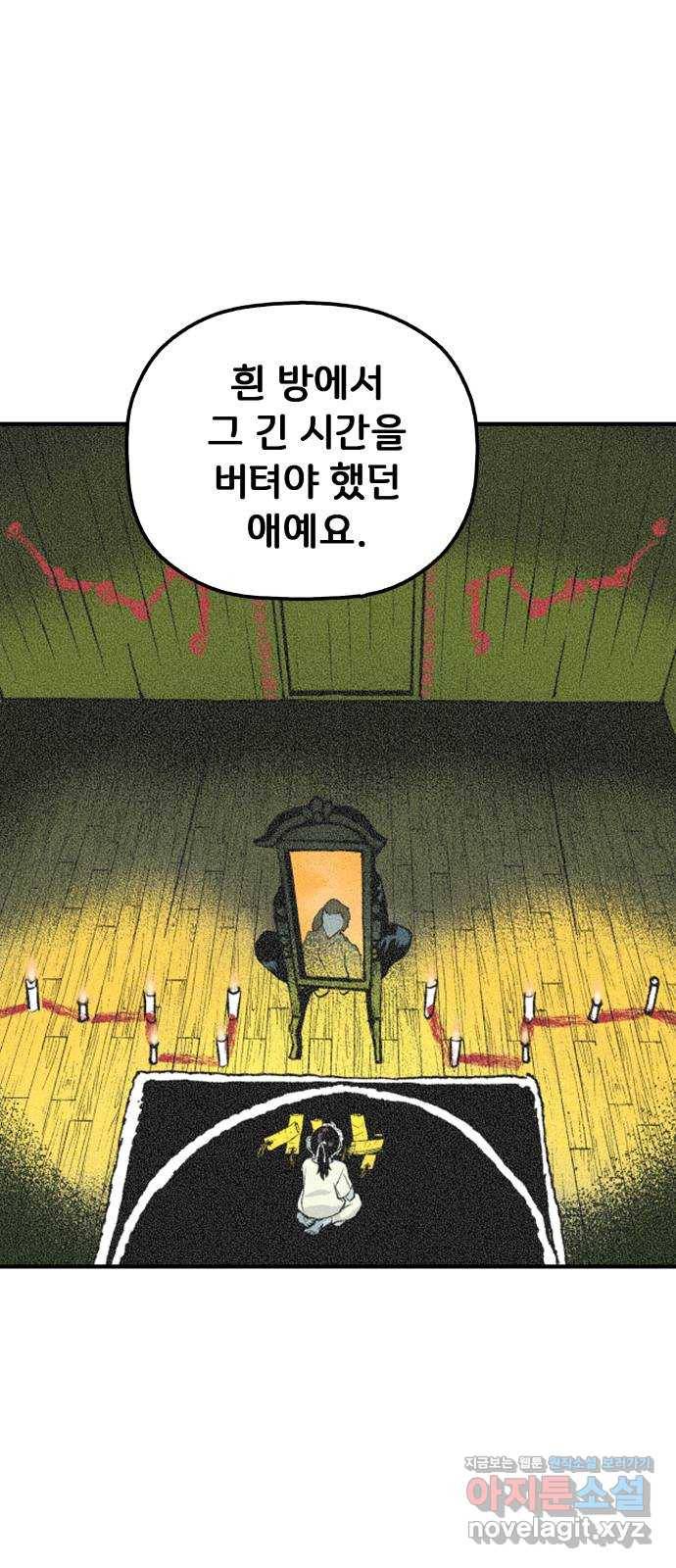 안개무덤 136화 최종화 14