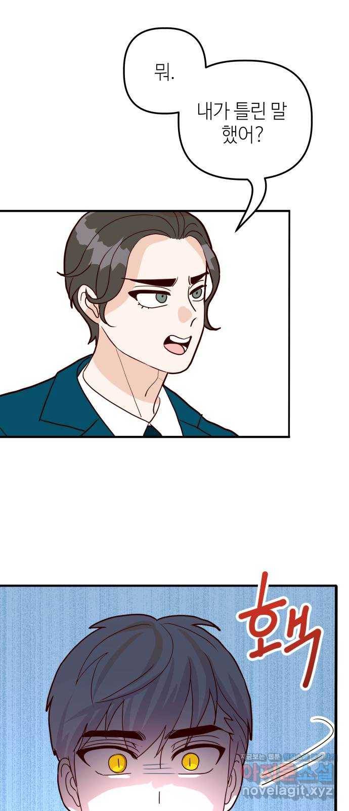 자취방 신선들 44. 농사의 신 자청비 (1) 2