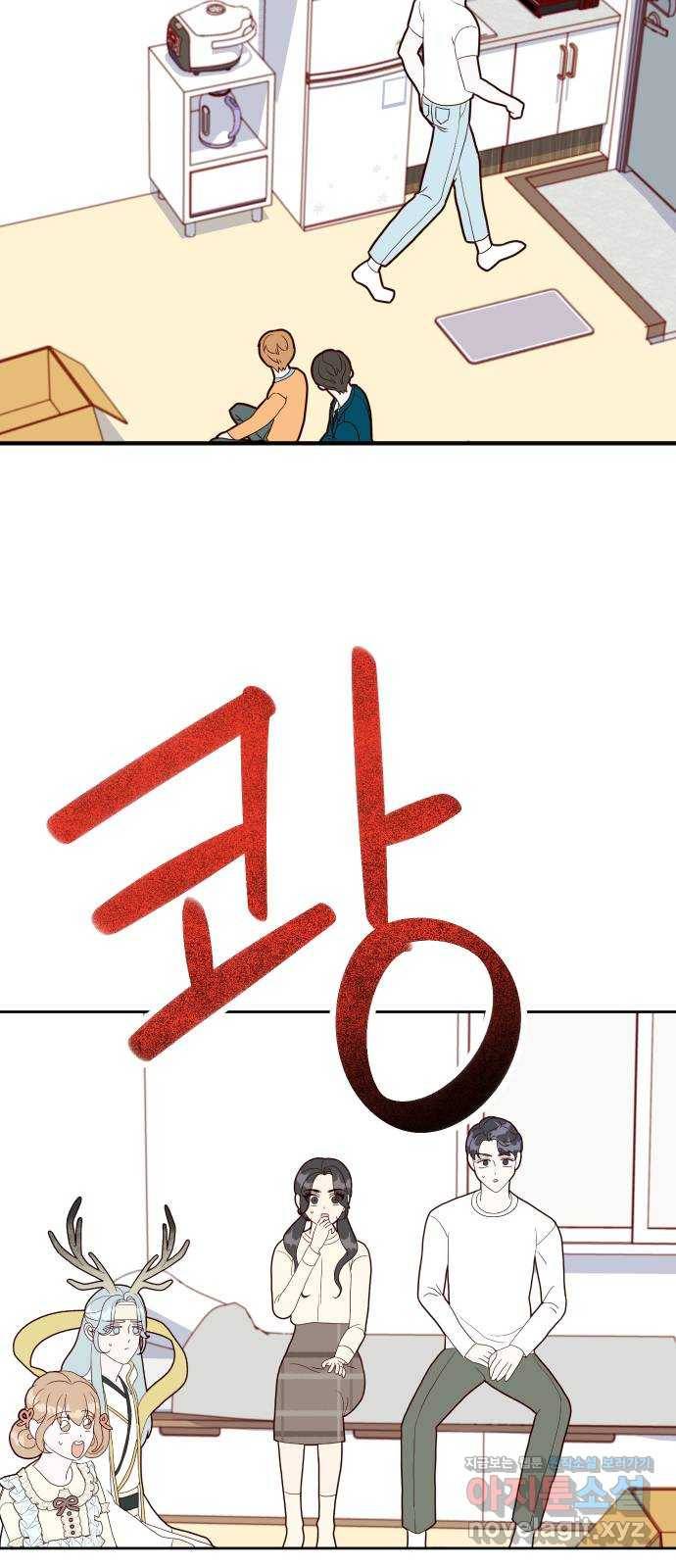 자취방 신선들 44. 농사의 신 자청비 (1) 5