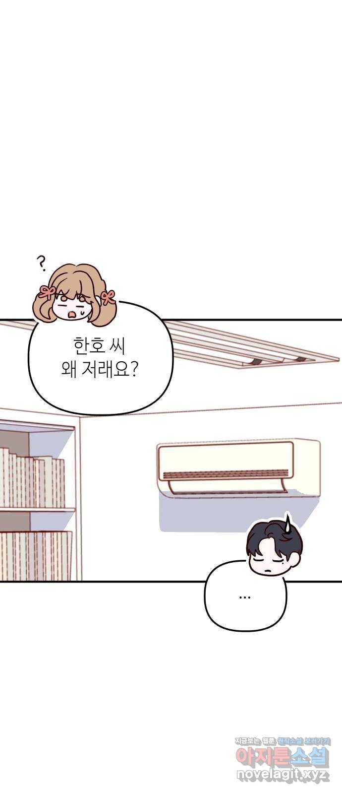 자취방 신선들 44. 농사의 신 자청비 (1) 6