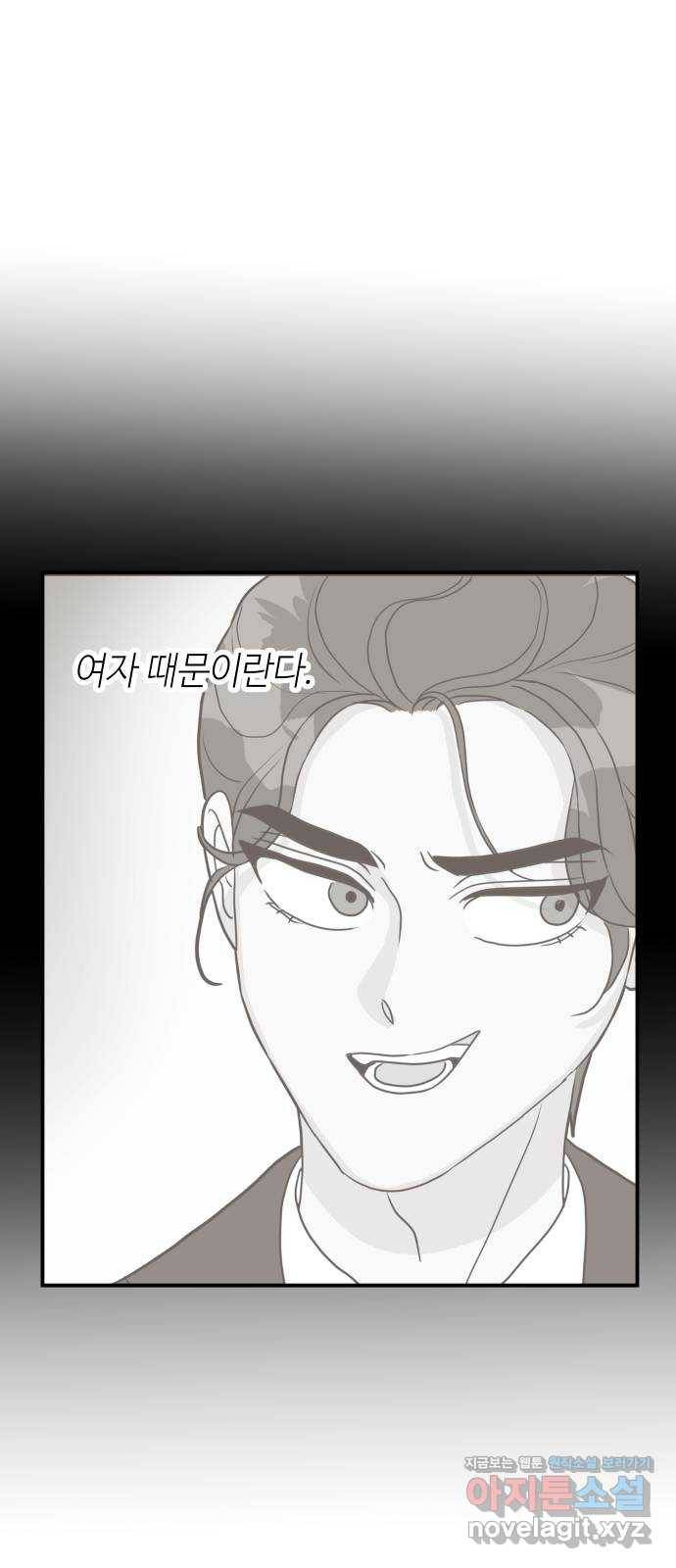 자취방 신선들 44. 농사의 신 자청비 (1) 9