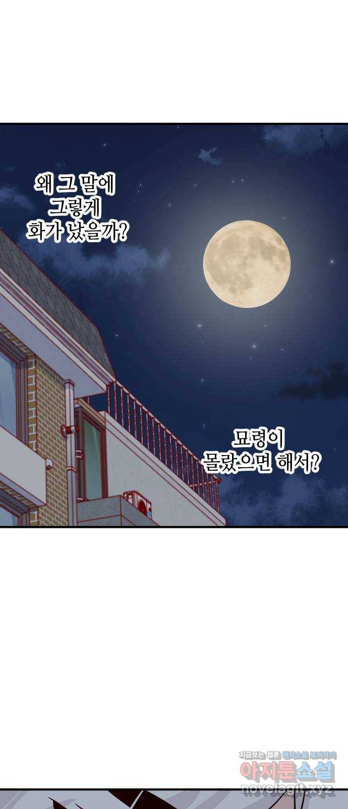 자취방 신선들 44. 농사의 신 자청비 (1) 10