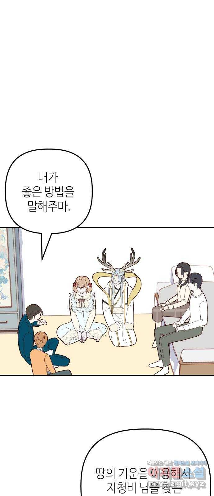 자취방 신선들 44. 농사의 신 자청비 (1) 18