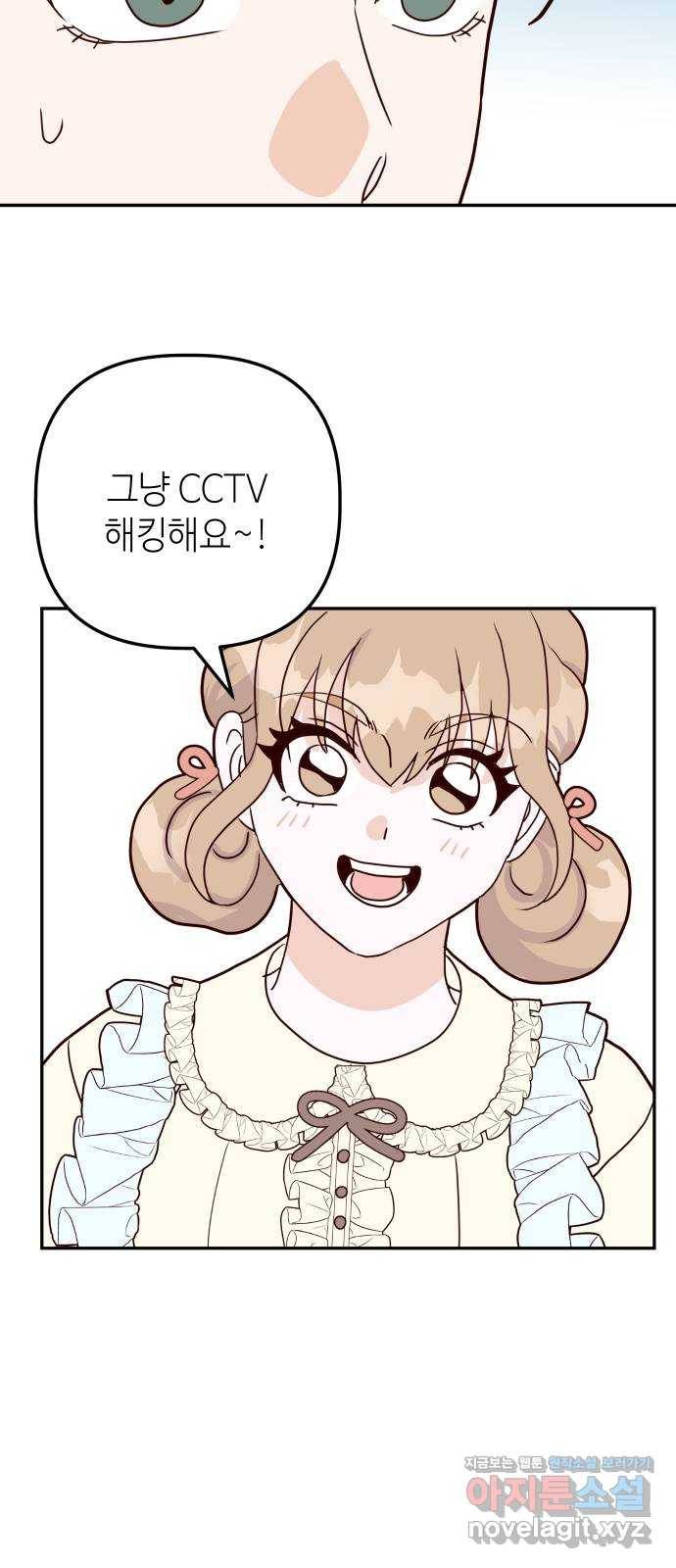 자취방 신선들 44. 농사의 신 자청비 (1) 22