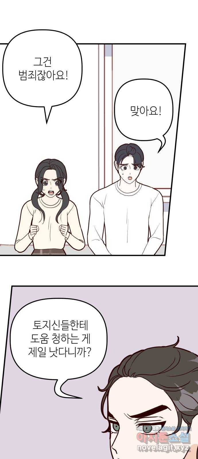 자취방 신선들 44. 농사의 신 자청비 (1) 24