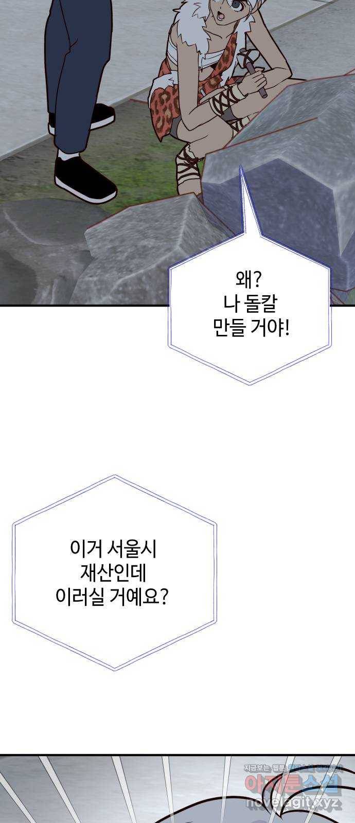 자취방 신선들 44. 농사의 신 자청비 (1) 32