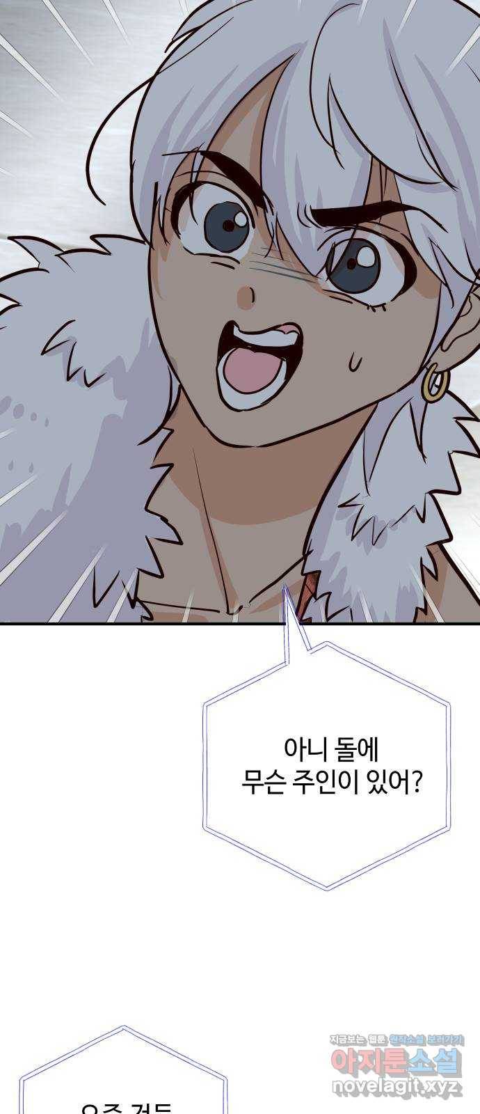 자취방 신선들 44. 농사의 신 자청비 (1) 33